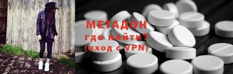 Метадон methadone  Пудож 